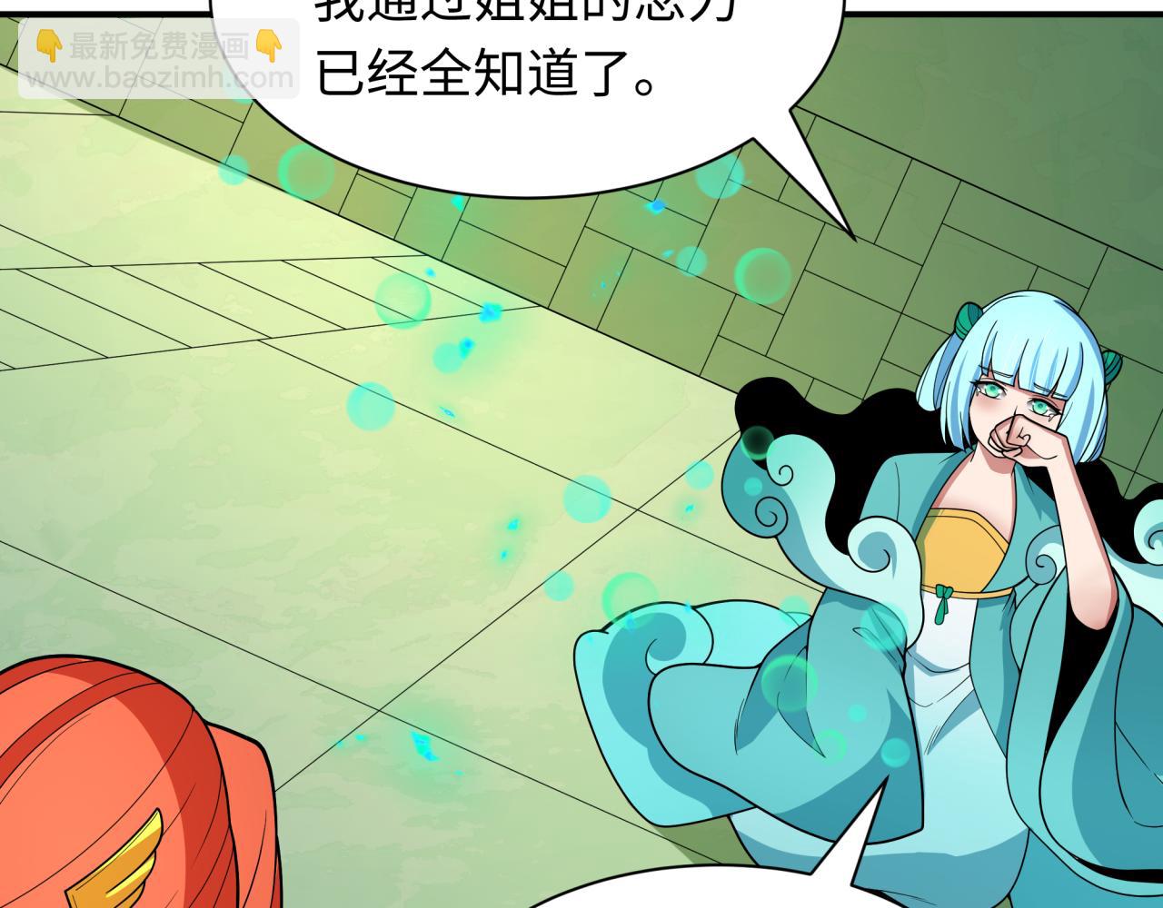 第385话 云梦篇-云中君子！80
