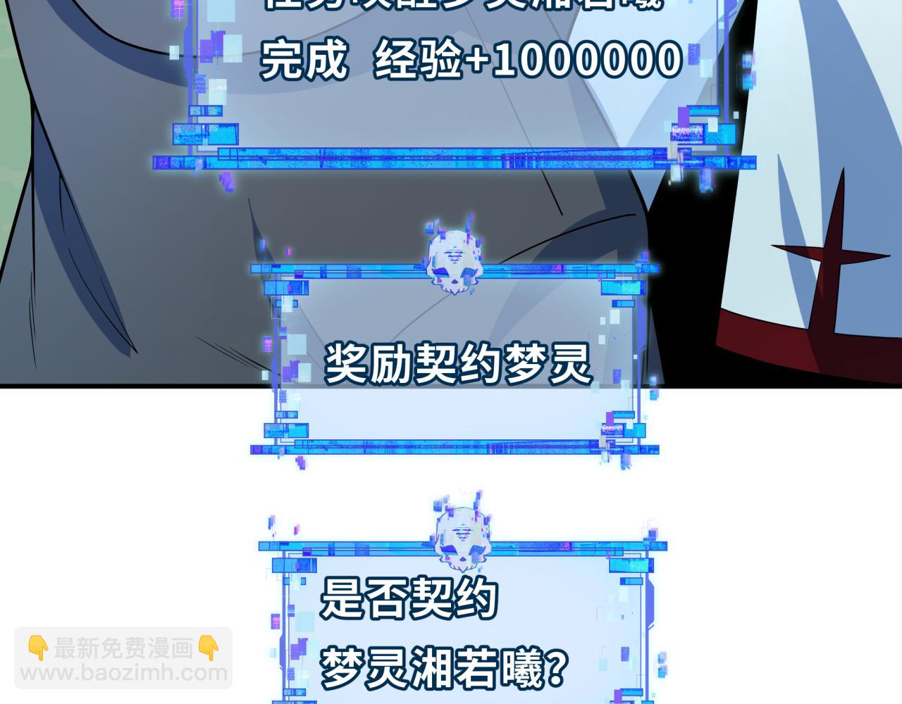 第385话 云梦篇-云中君子！83