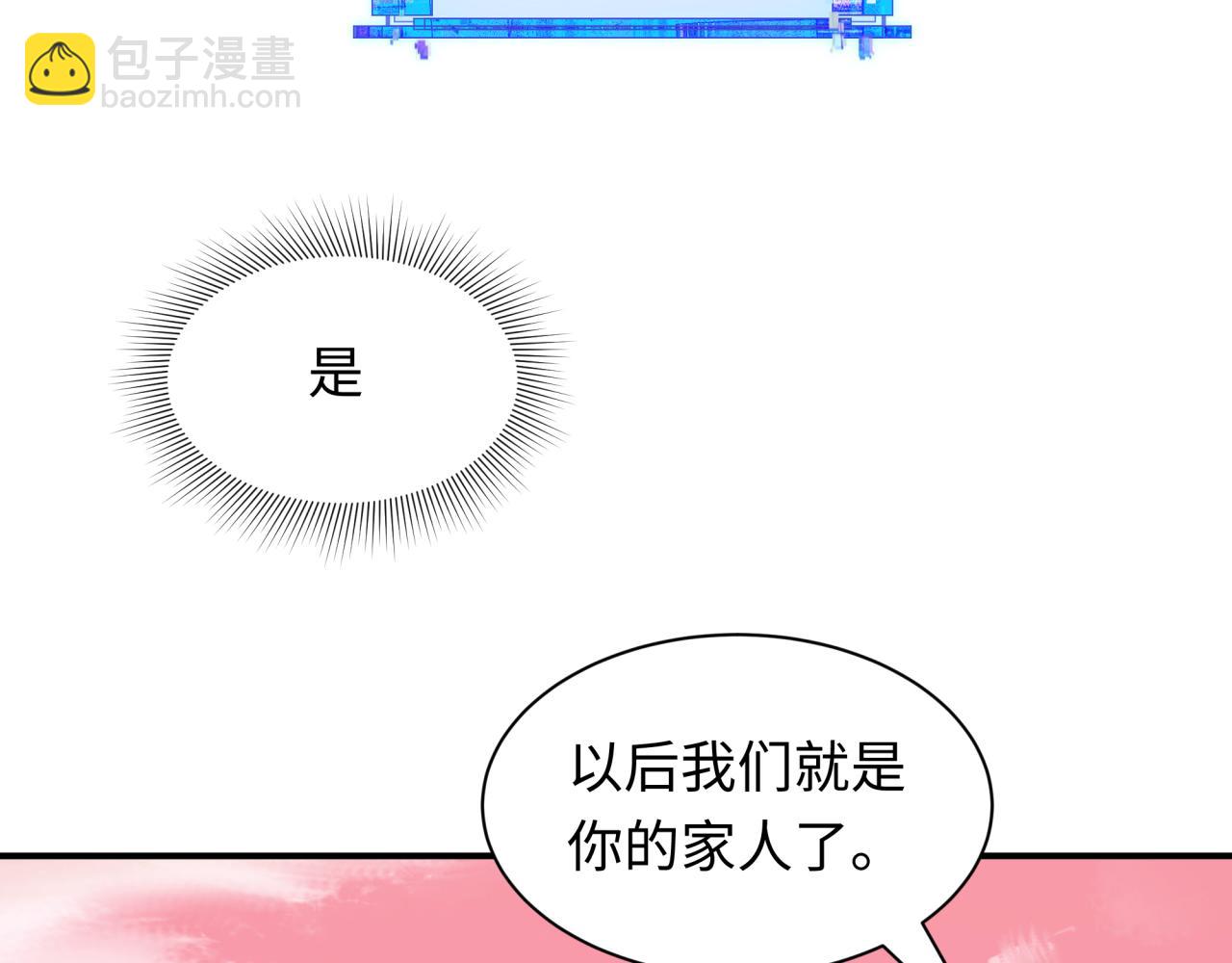 第385话 云梦篇-云中君子！84