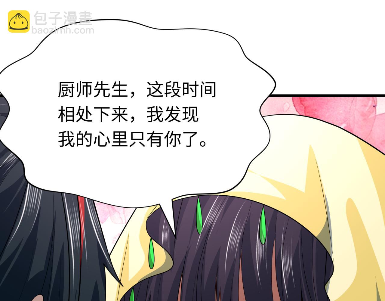第385话 云梦篇-云中君子！9