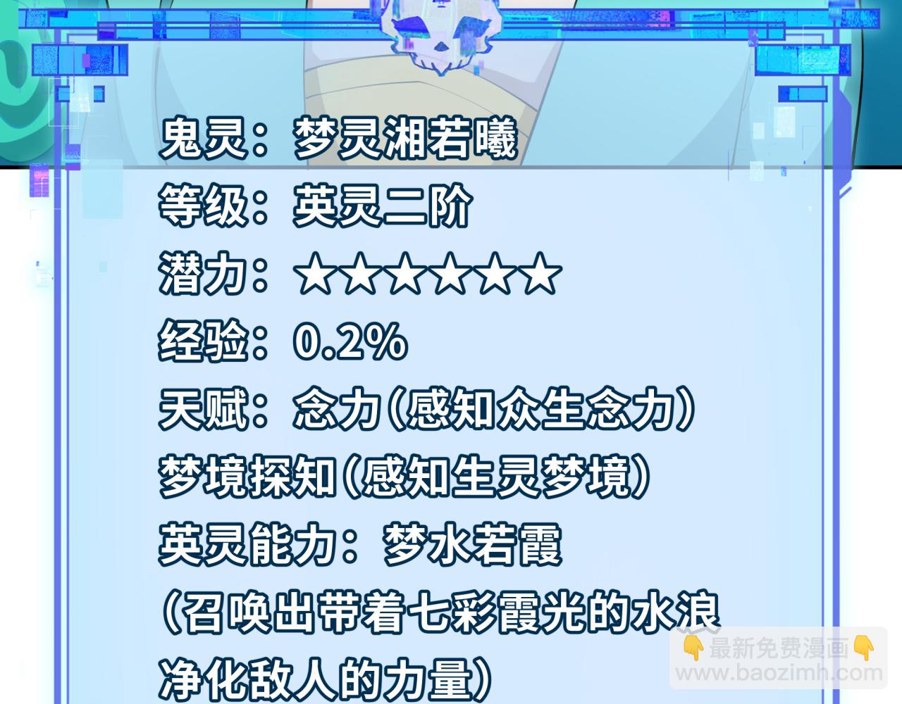 第385话 云梦篇-云中君子！91