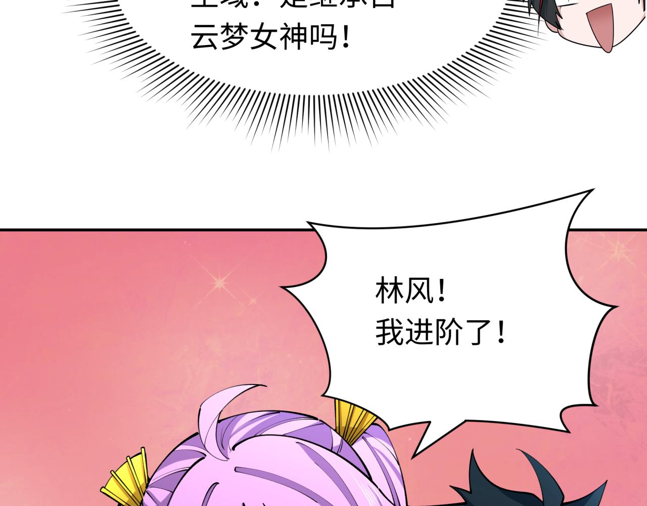 第385话 云梦篇-云中君子！93