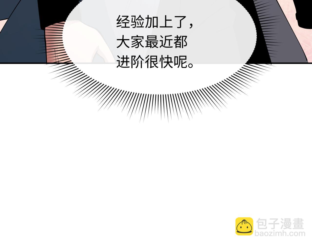 第385话 云梦篇-云中君子！96