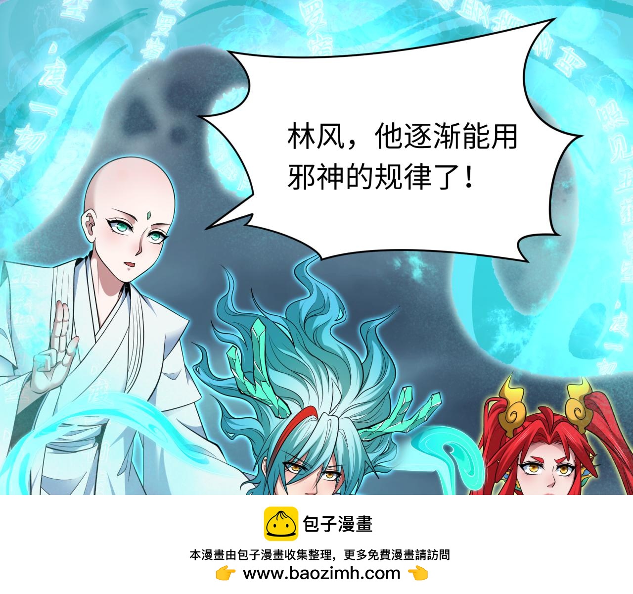 第386话 云梦篇-云梦激战！107