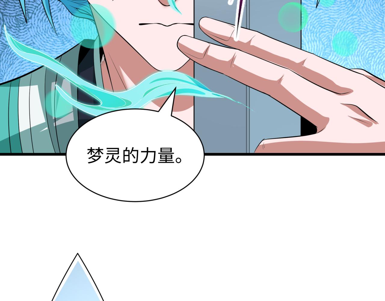 第386话 云梦篇-云梦激战！11