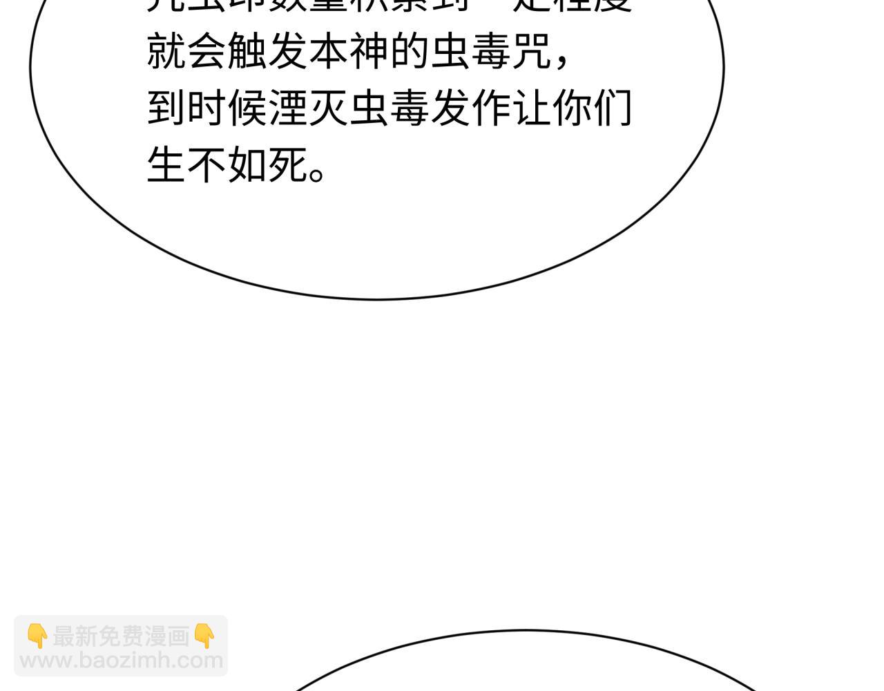 第386话 云梦篇-云梦激战！119