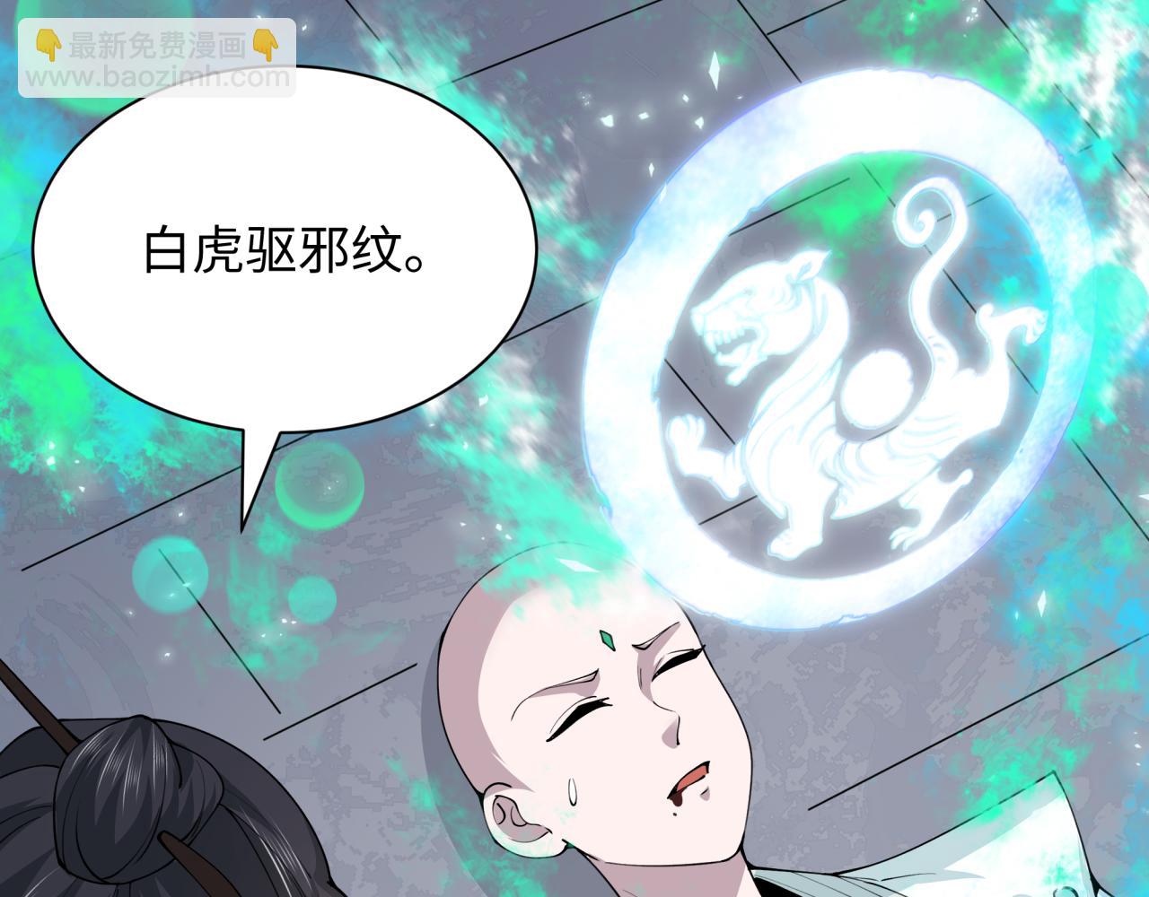 第386话 云梦篇-云梦激战！192