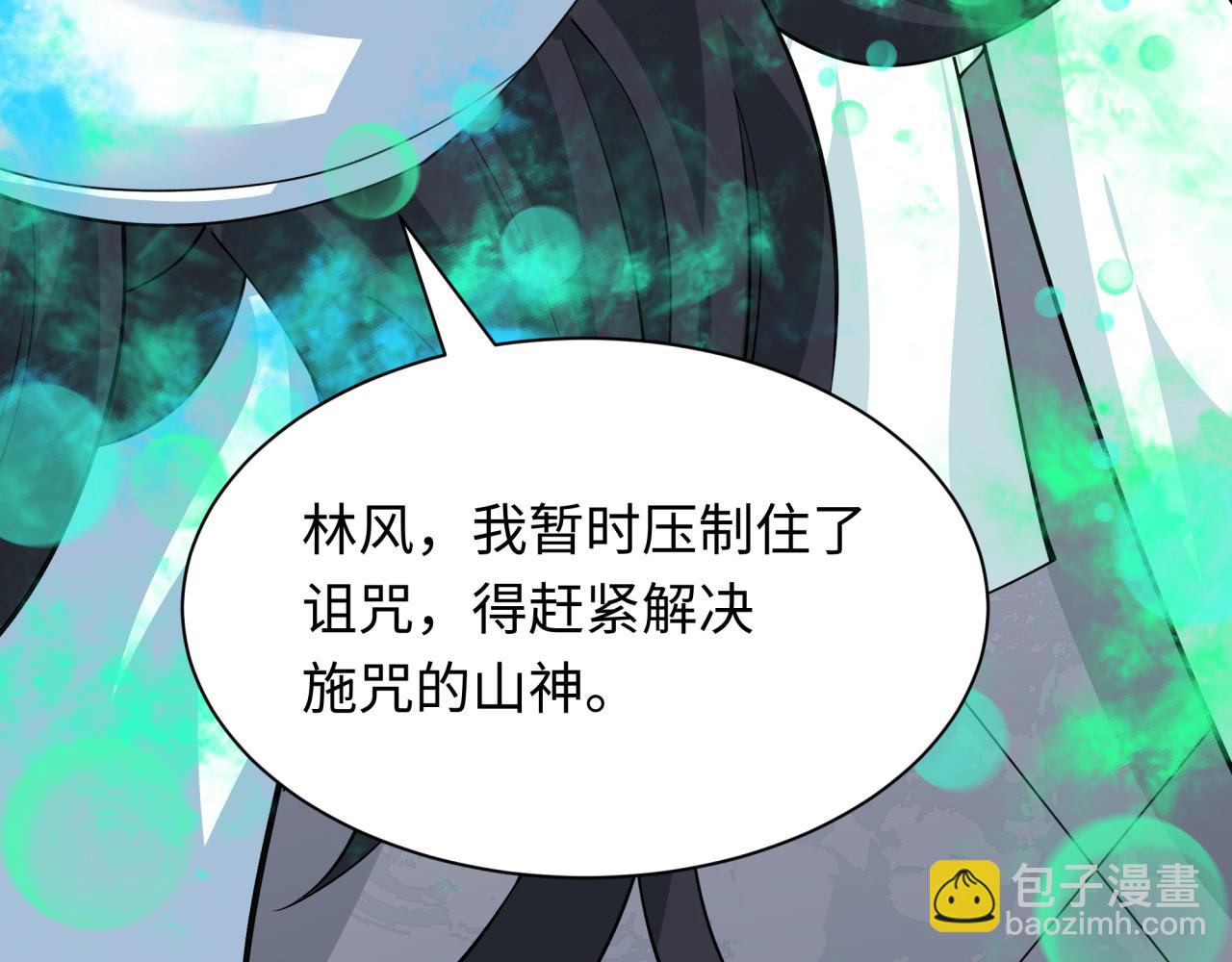 第386话 云梦篇-云梦激战！194