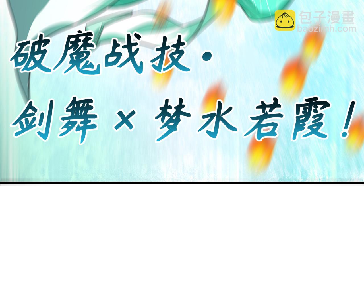 第386话 云梦篇-云梦激战！23