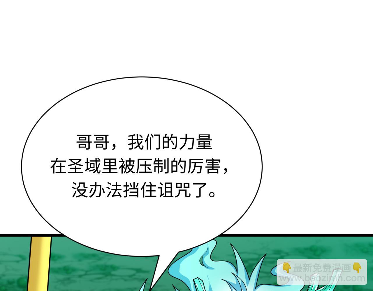 第388话 云梦篇-明月再现！113