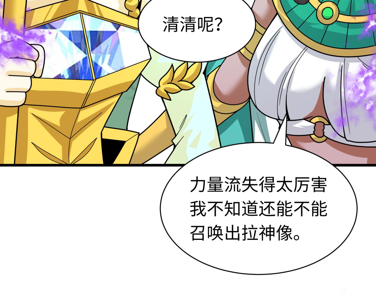 第388话 云梦篇-明月再现！115