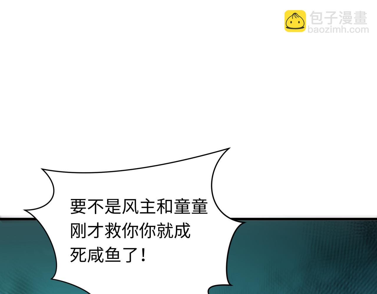 第388话 云梦篇-明月再现！122