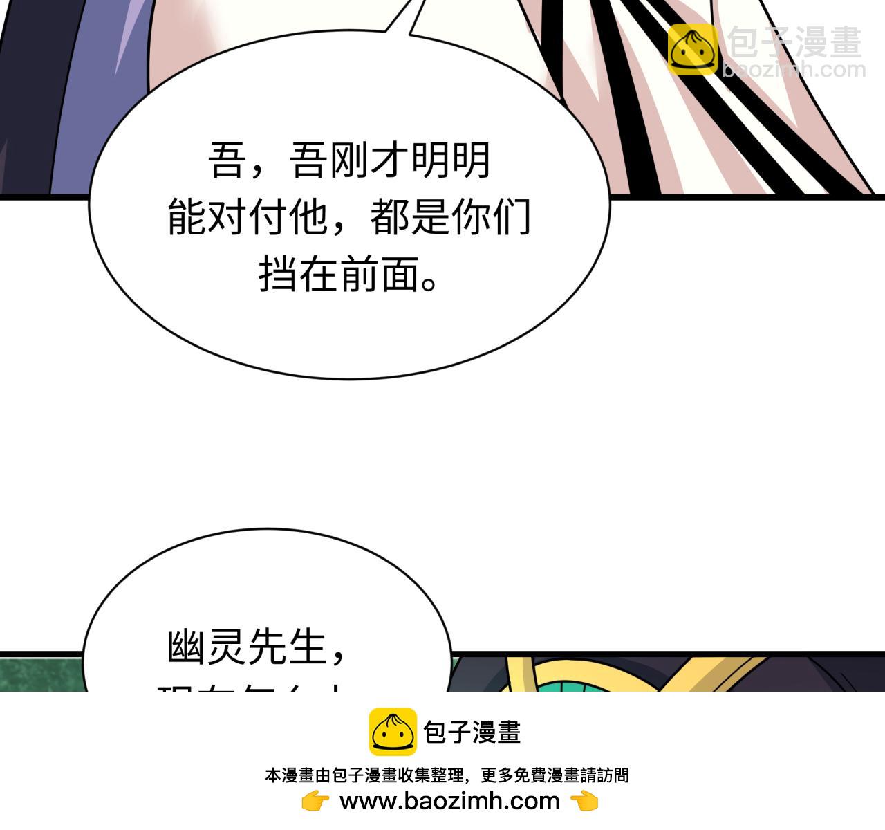 第388话 云梦篇-明月再现！128