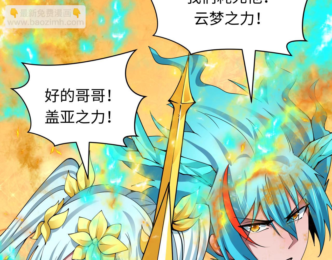 第388话 云梦篇-明月再现！13