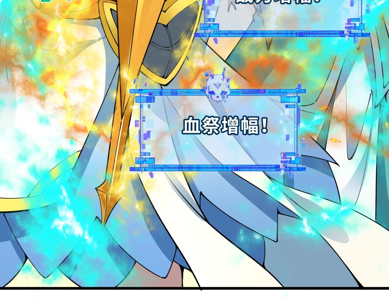 第388话 云梦篇-明月再现！15
