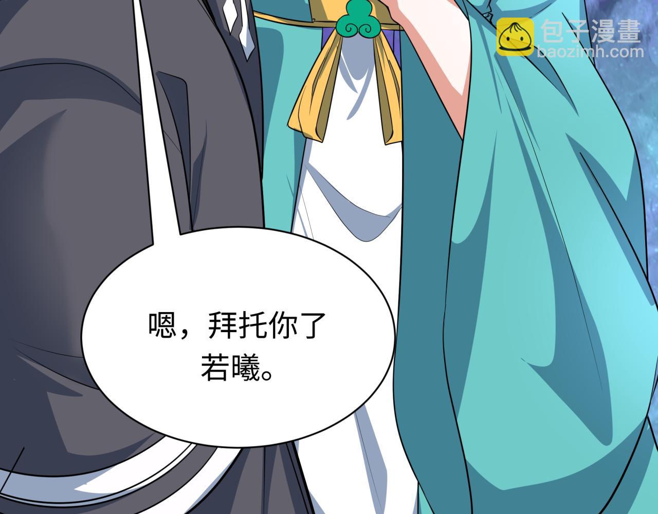 第388话 云梦篇-明月再现！172