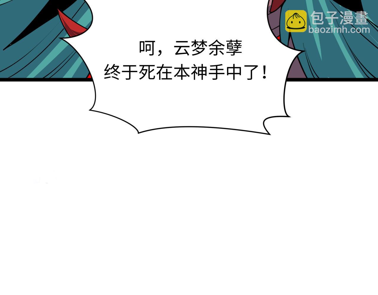 第388话 云梦篇-明月再现！188