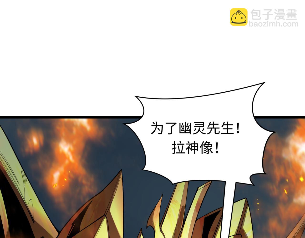 第388话 云梦篇-明月再现！25