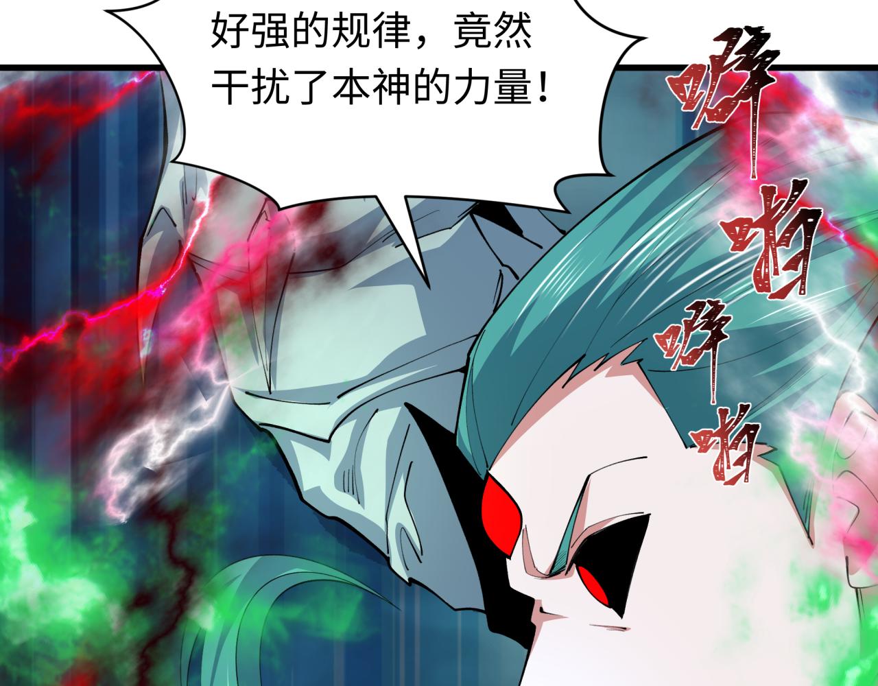 第388话 云梦篇-明月再现！80