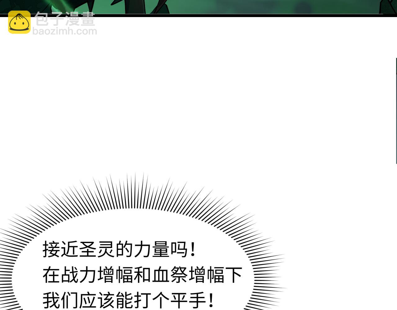 第388话 云梦篇-明月再现！9