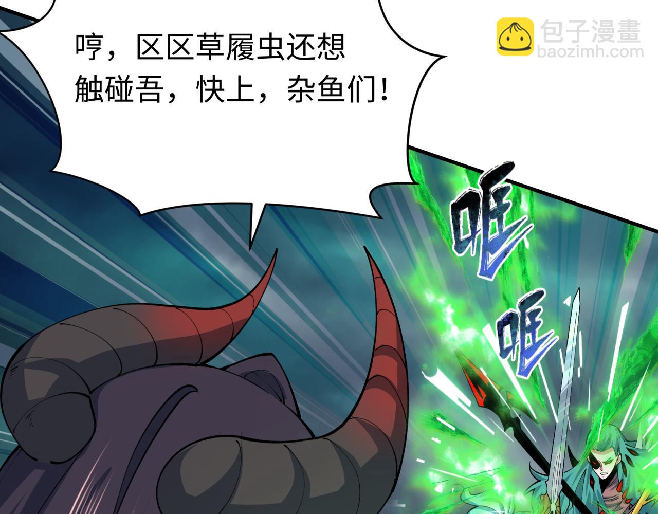 第388话 云梦篇-明月再现！93