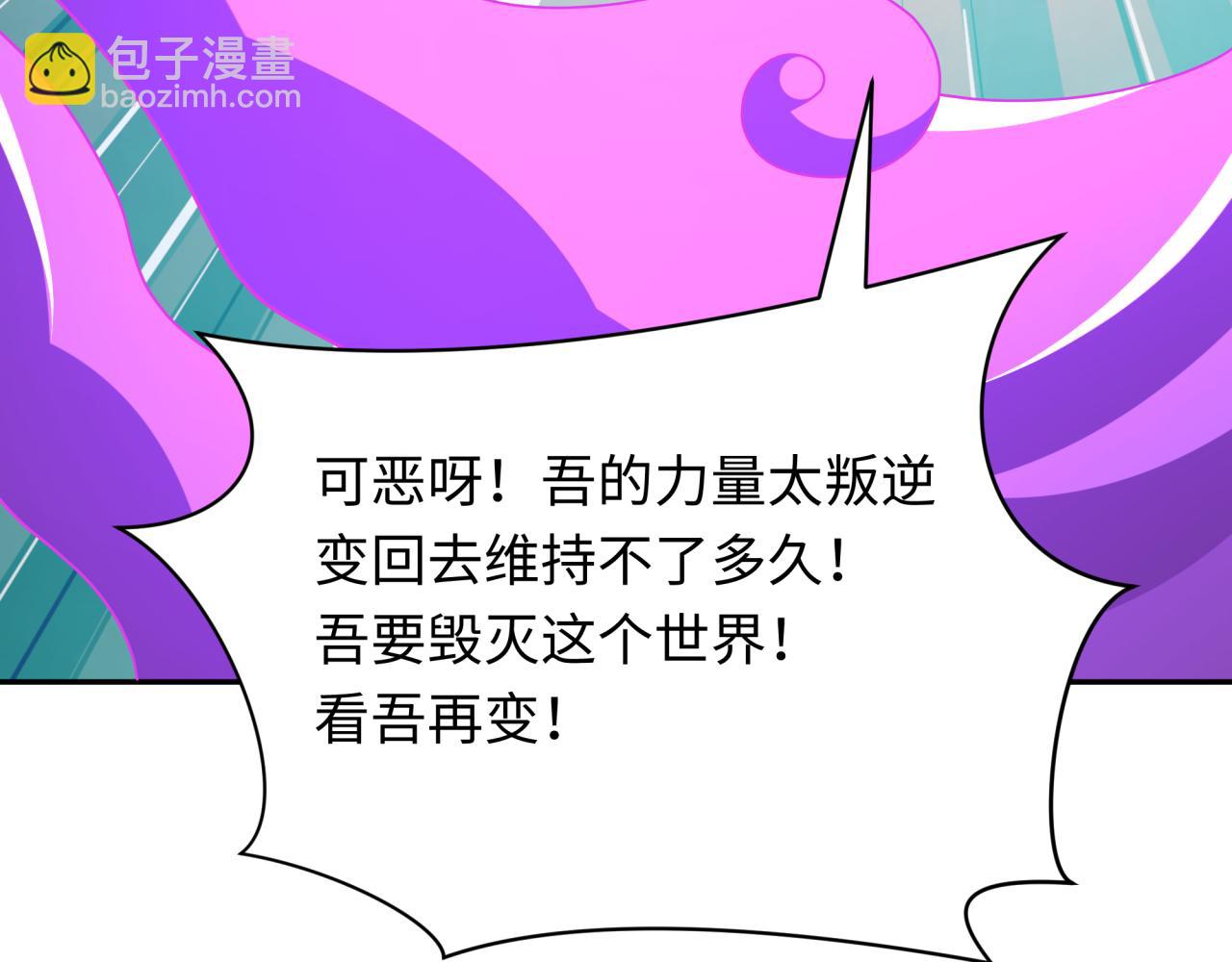 第389话 云梦篇-返回东方！104