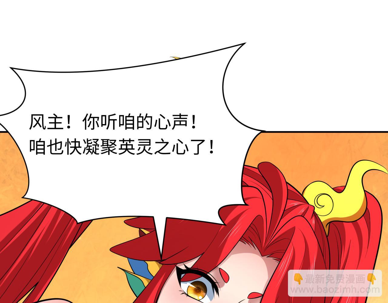 第389话 云梦篇-返回东方！119