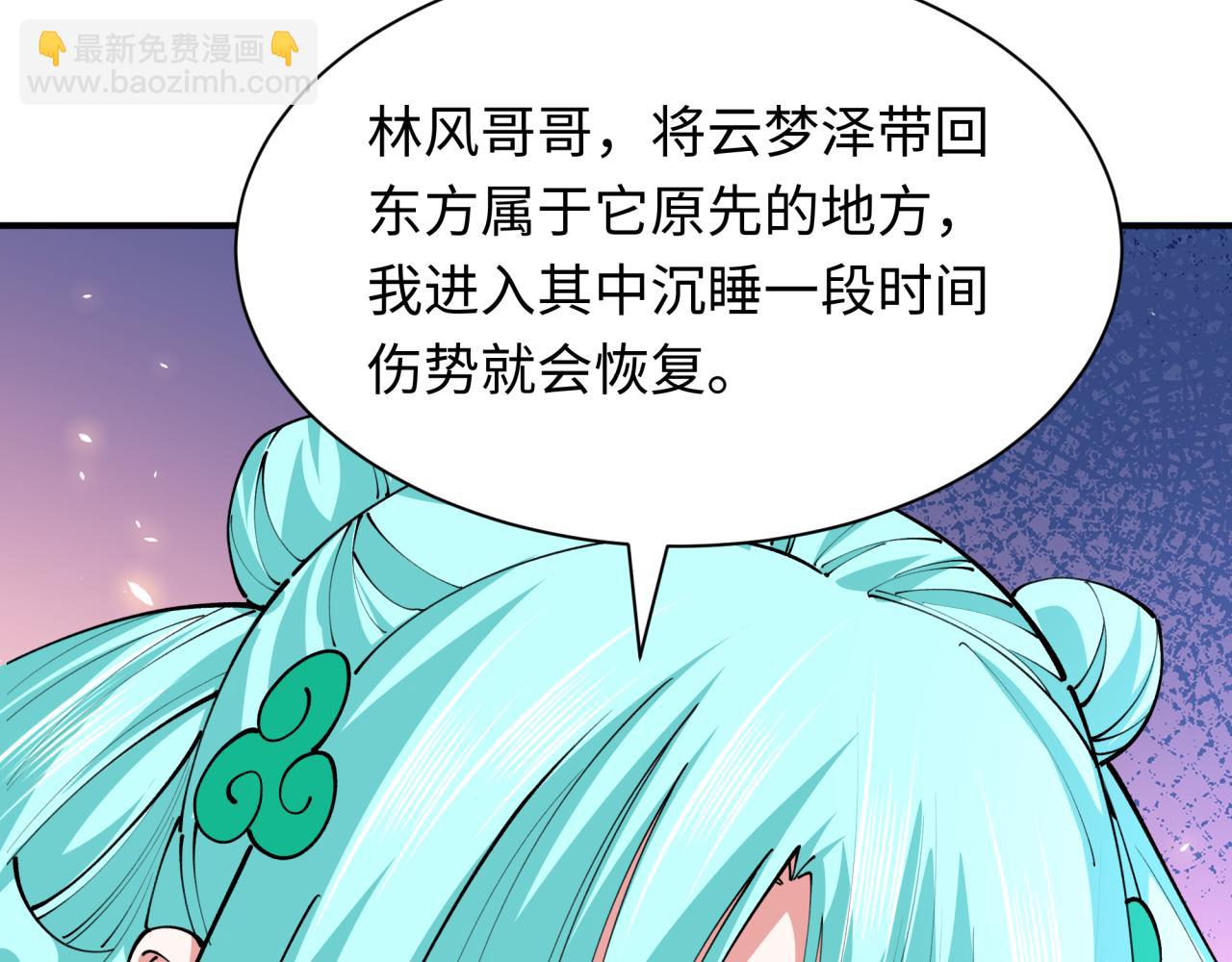 第389话 云梦篇-返回东方！140