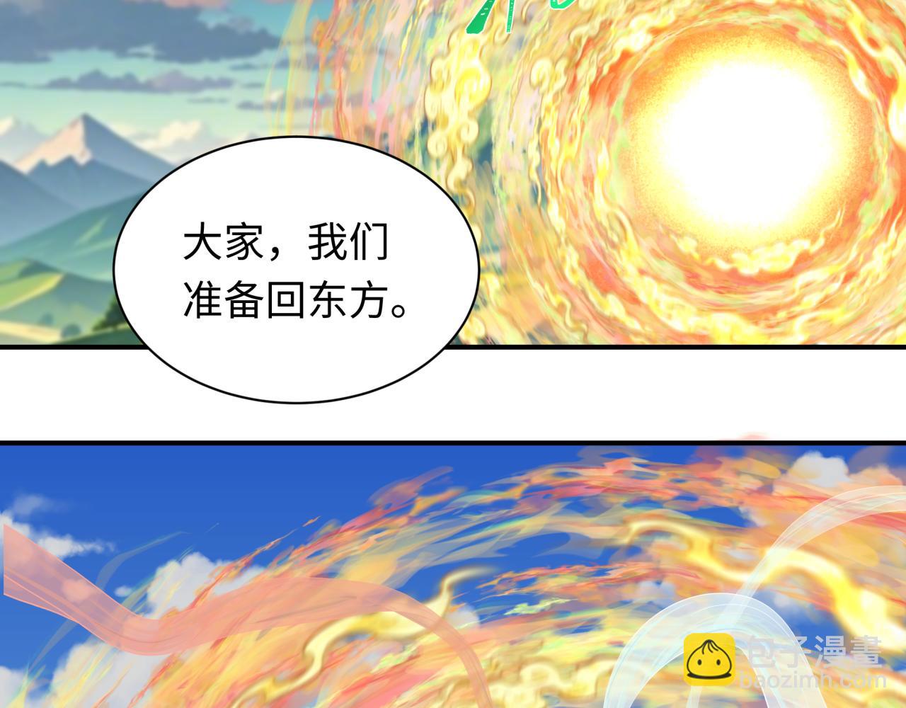 第389话 云梦篇-返回东方！143