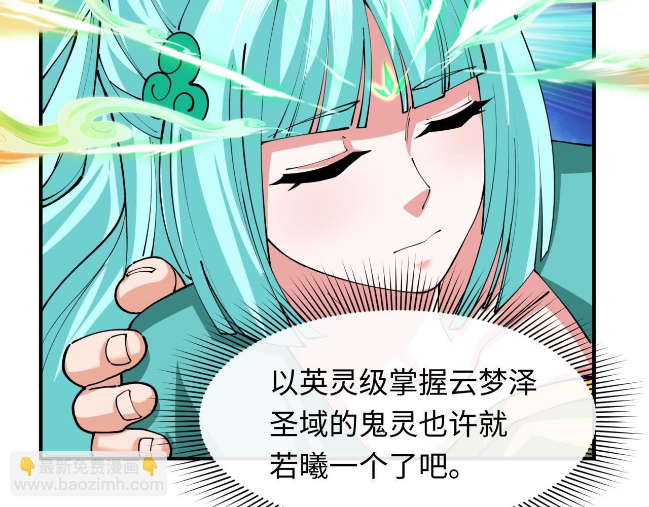 第389话 云梦篇-返回东方！149