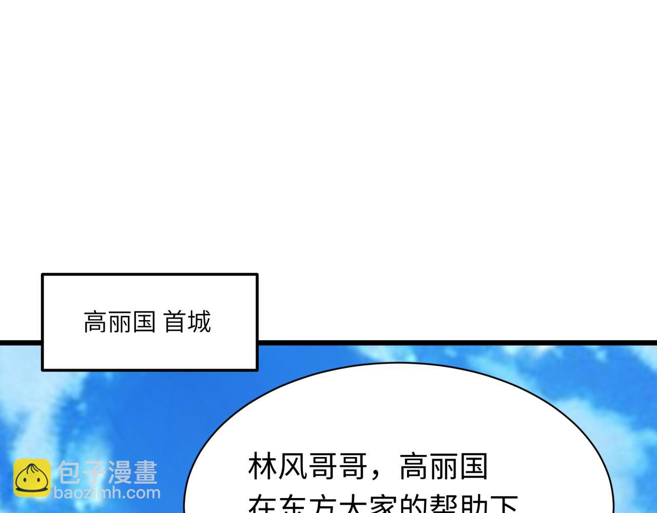 第389话 云梦篇-返回东方！151