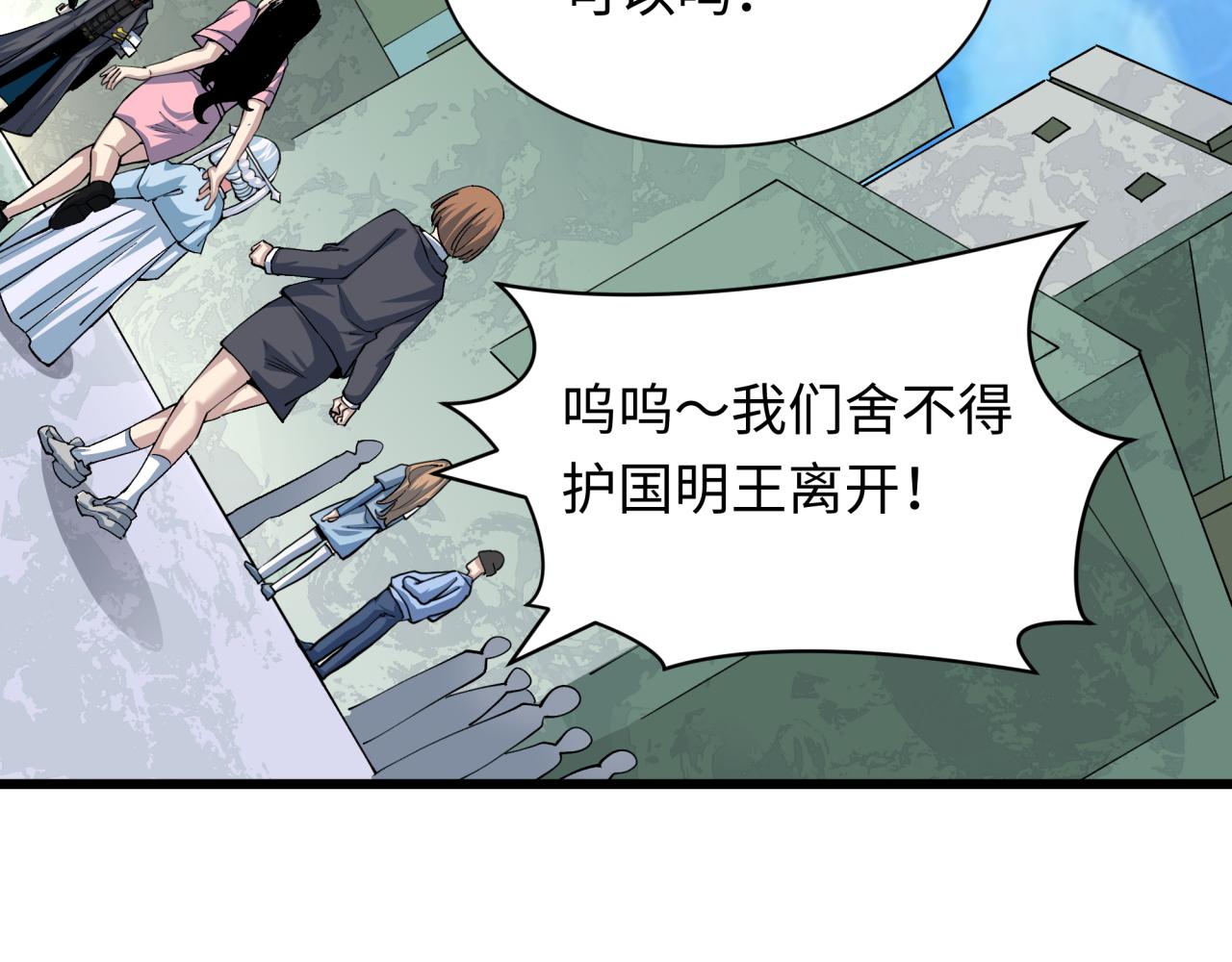 第389话 云梦篇-返回东方！154