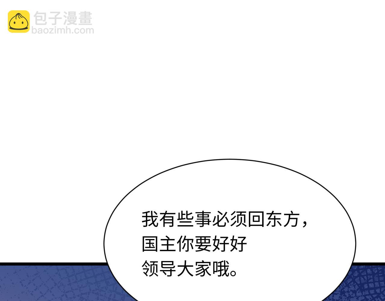 第389话 云梦篇-返回东方！159