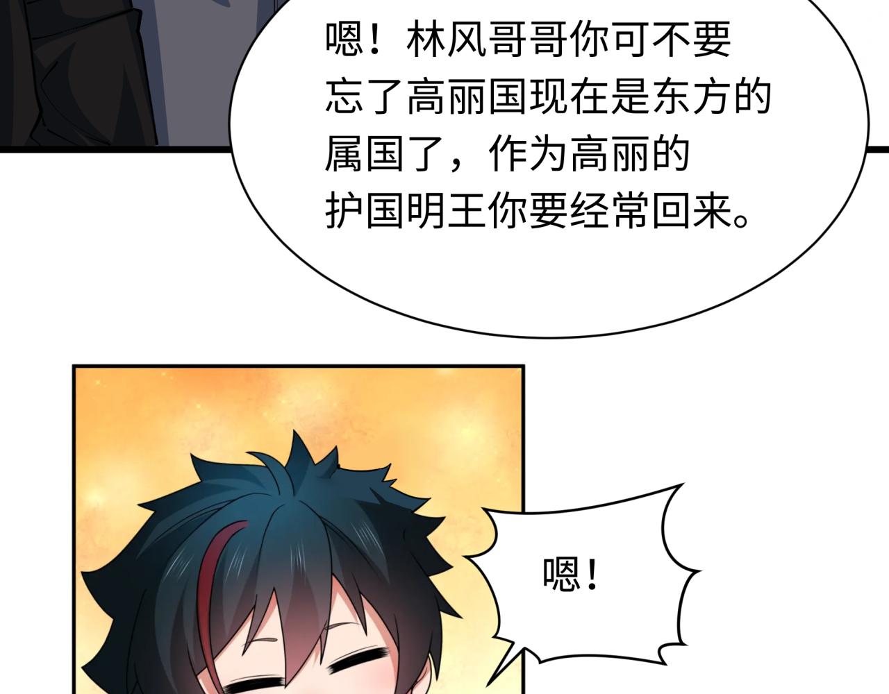 第389话 云梦篇-返回东方！162