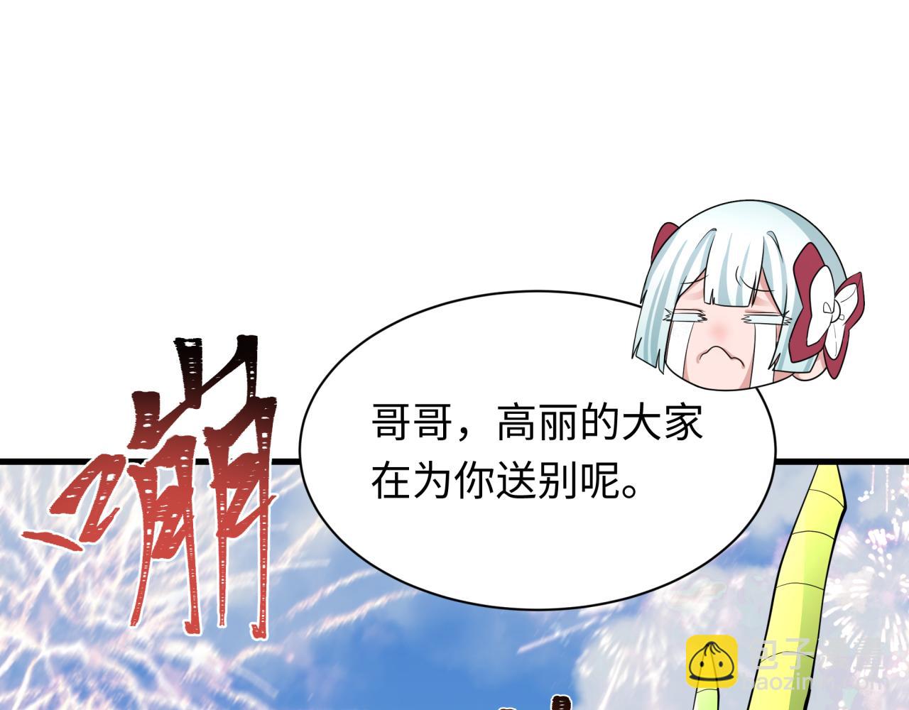 第389话 云梦篇-返回东方！192