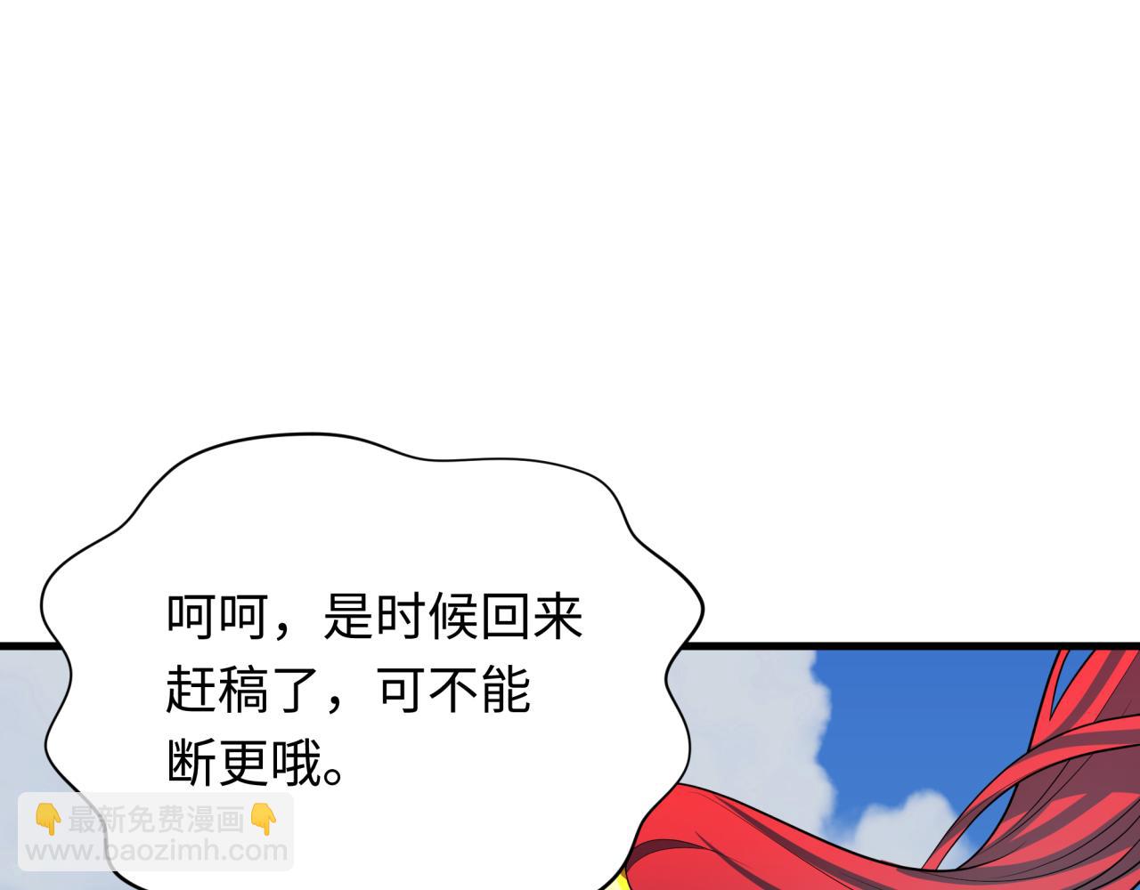 第389话 云梦篇-返回东方！199