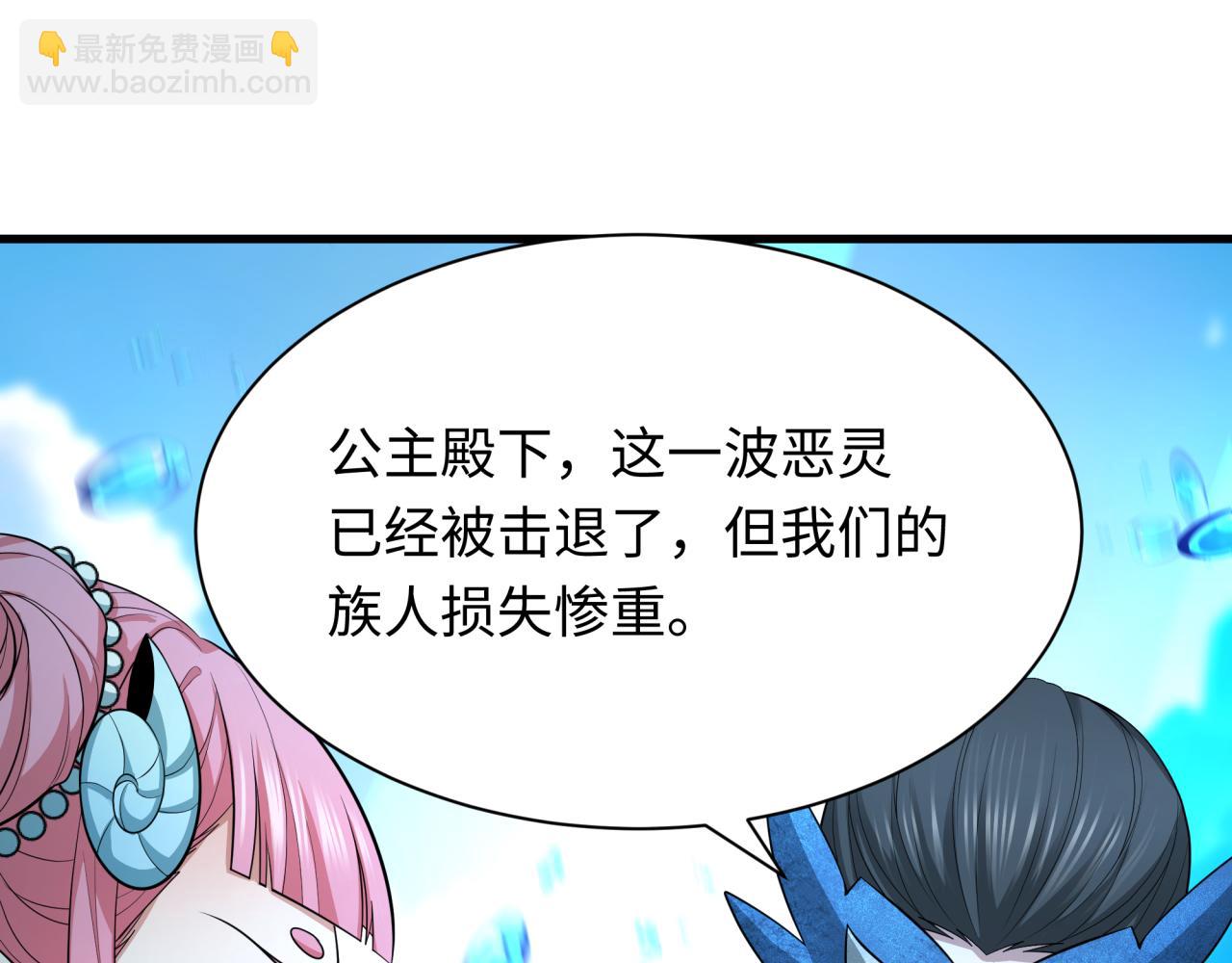 第389话 云梦篇-返回东方！217