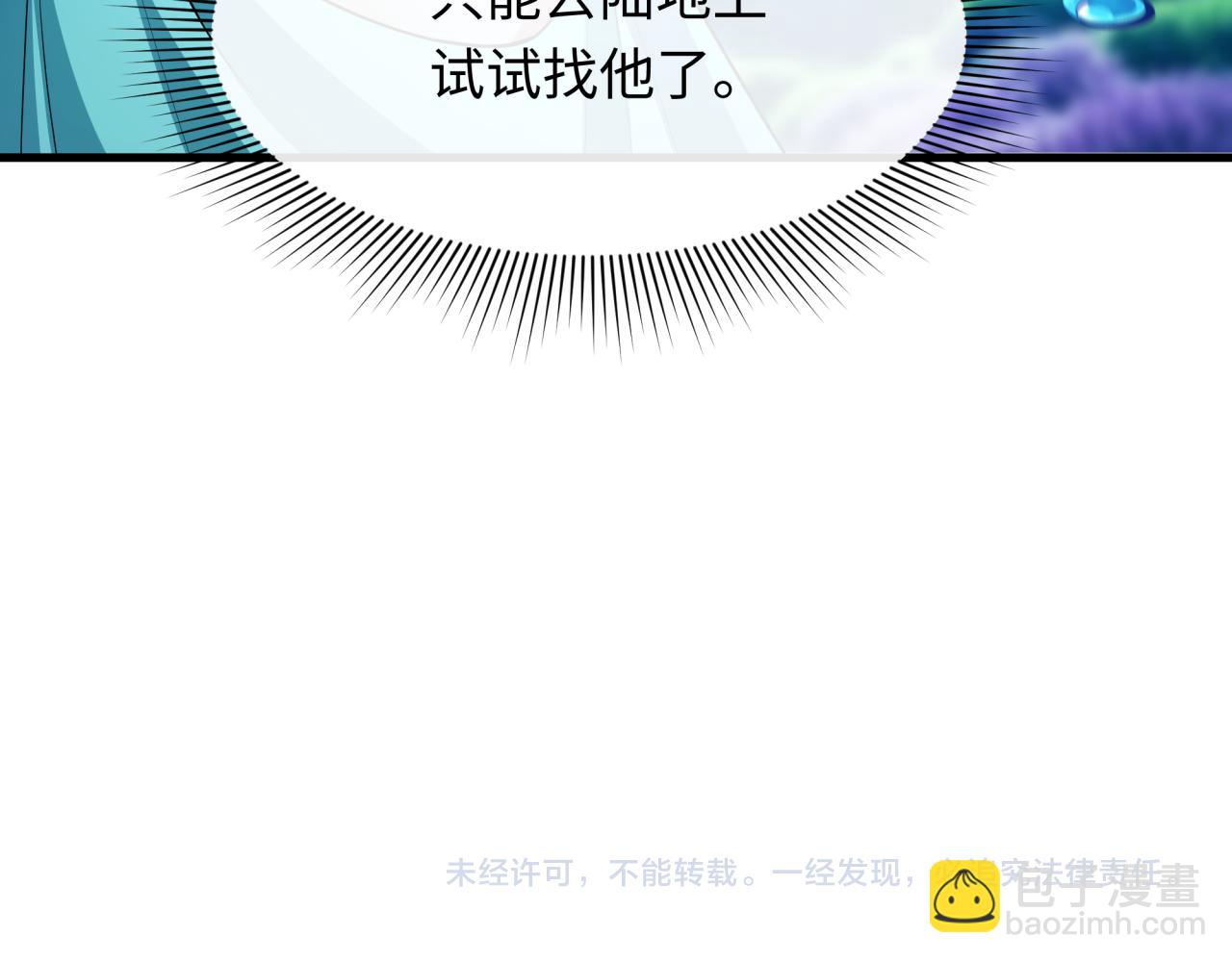 第389话 云梦篇-返回东方！225
