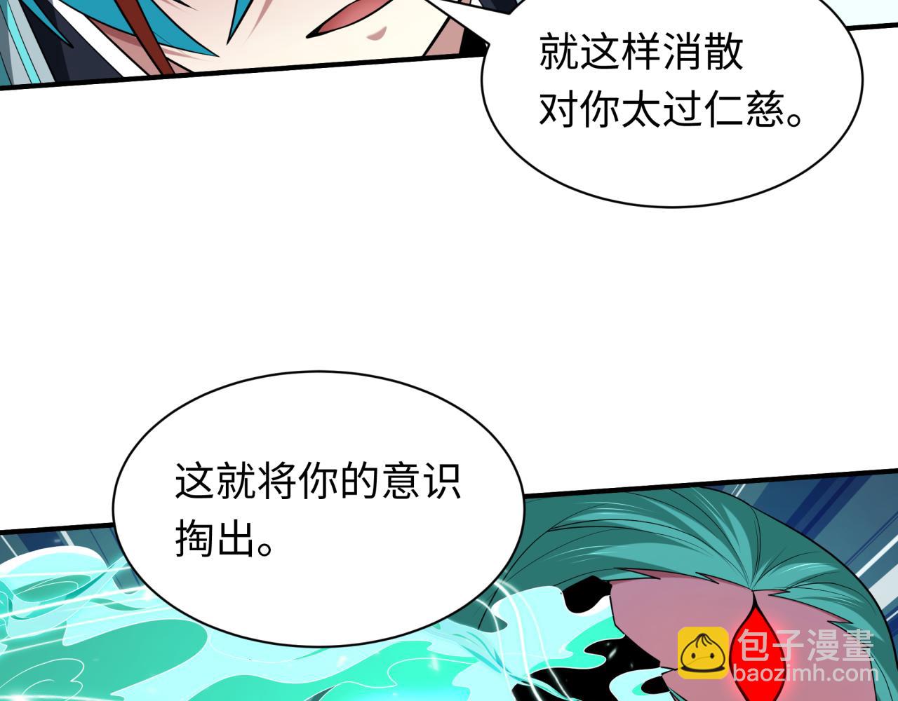 第389话 云梦篇-返回东方！30