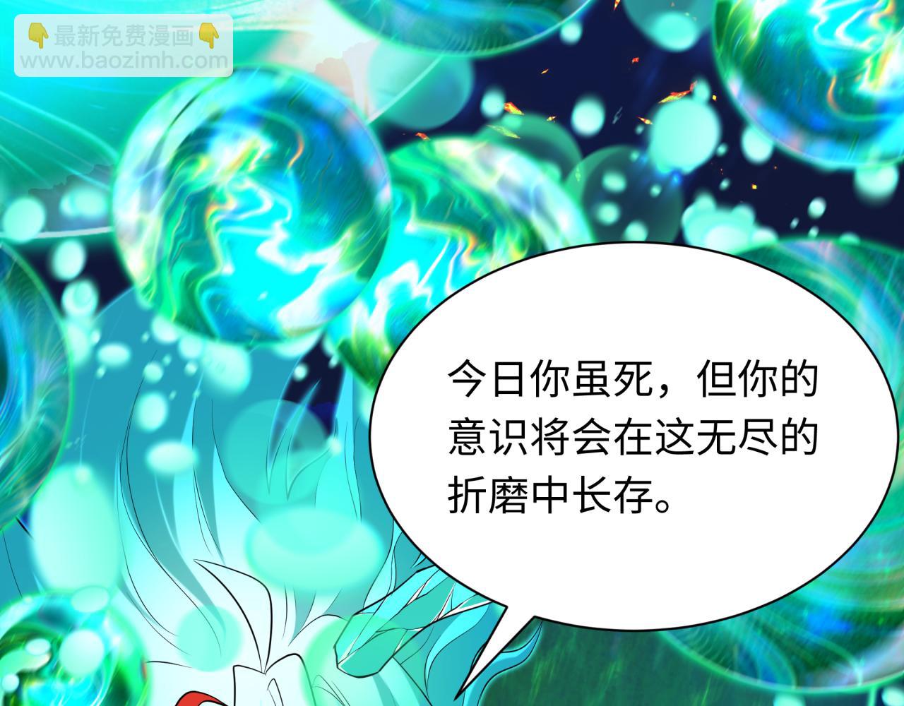 第389话 云梦篇-返回东方！39
