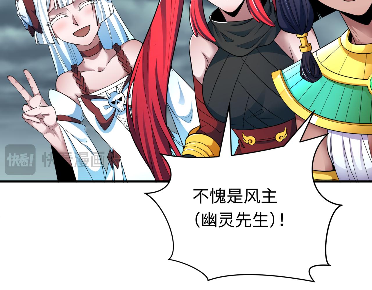 第389话 云梦篇-返回东方！54
