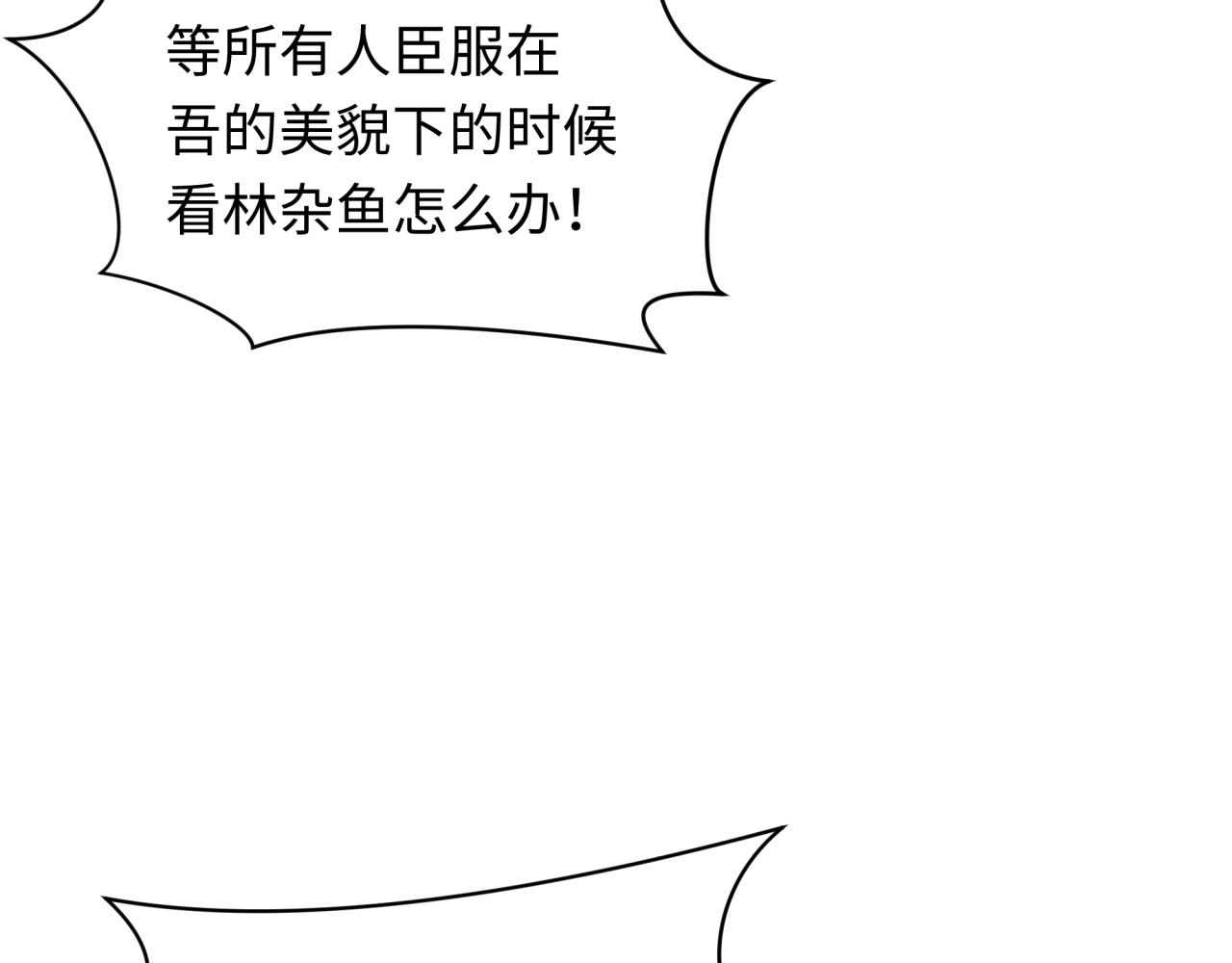 第389话 云梦篇-返回东方！79