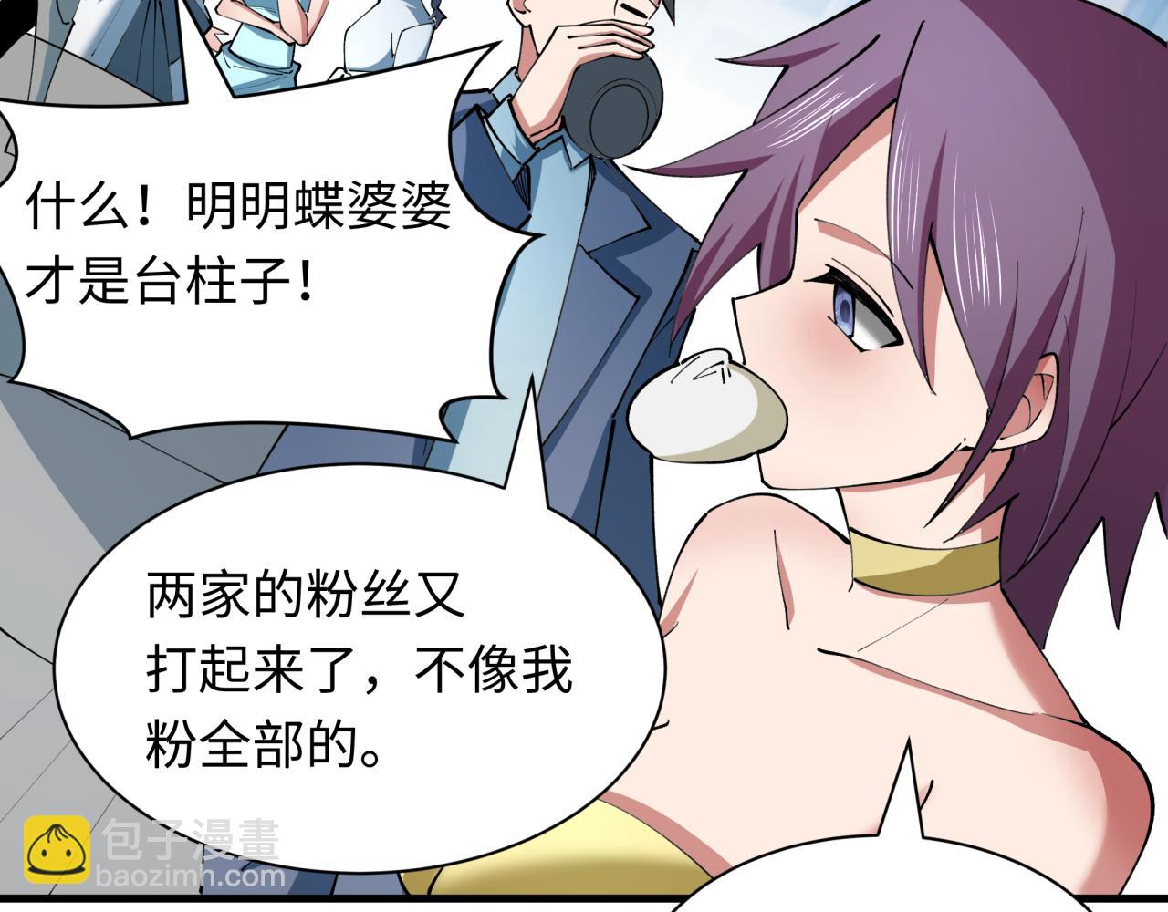 第390话 扶桑篇-梦魇战马！10