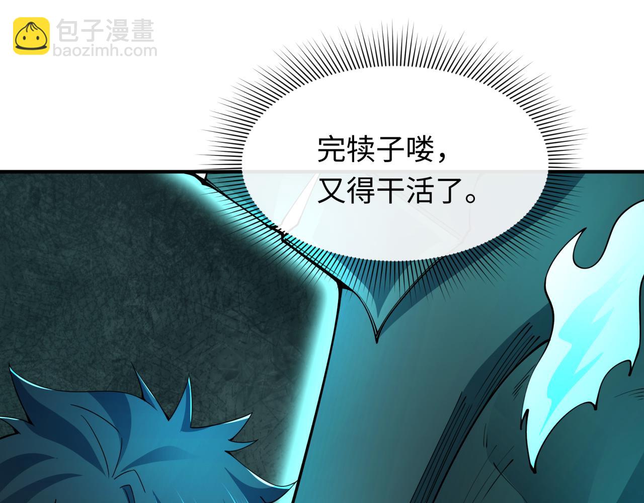 第390话 扶桑篇-梦魇战马！101