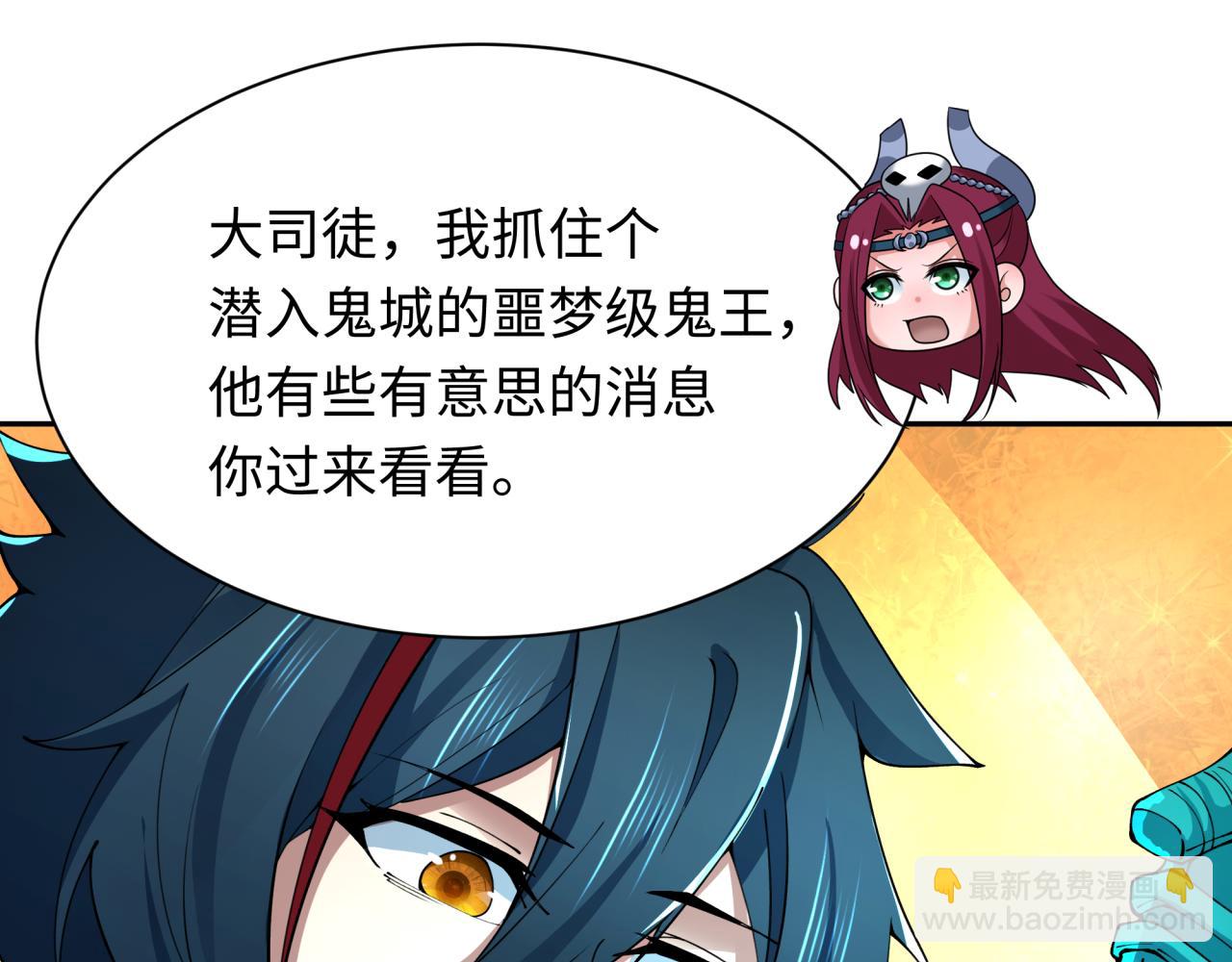 第390话 扶桑篇-梦魇战马！108