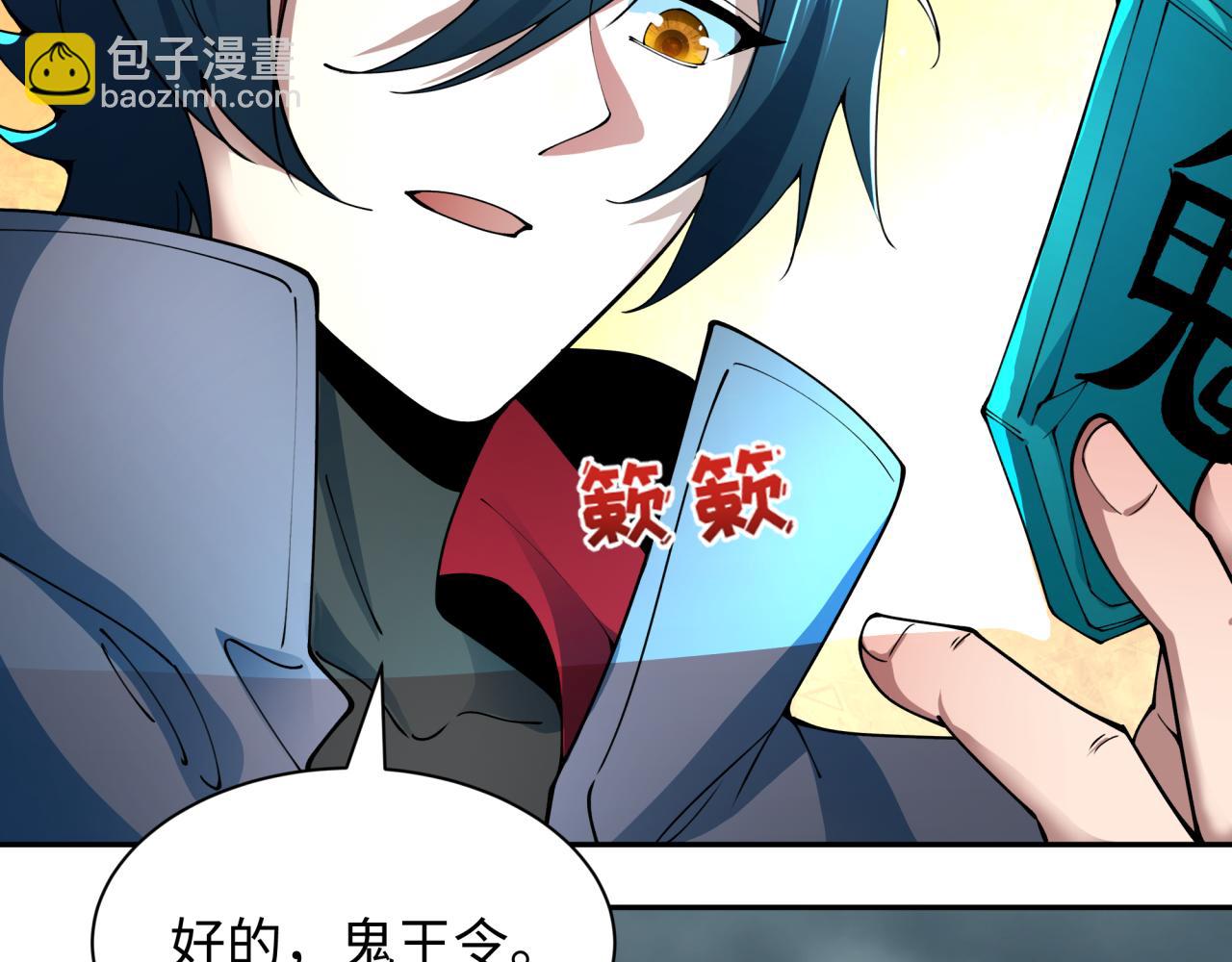 第390话 扶桑篇-梦魇战马！109