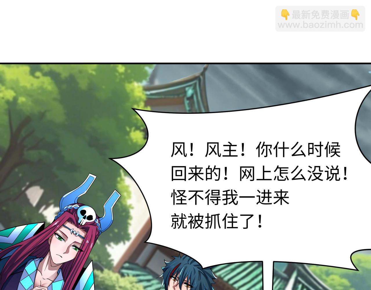 第390话 扶桑篇-梦魇战马！113