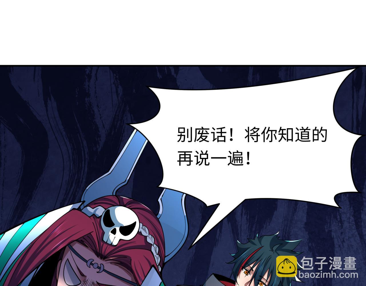 第390话 扶桑篇-梦魇战马！117