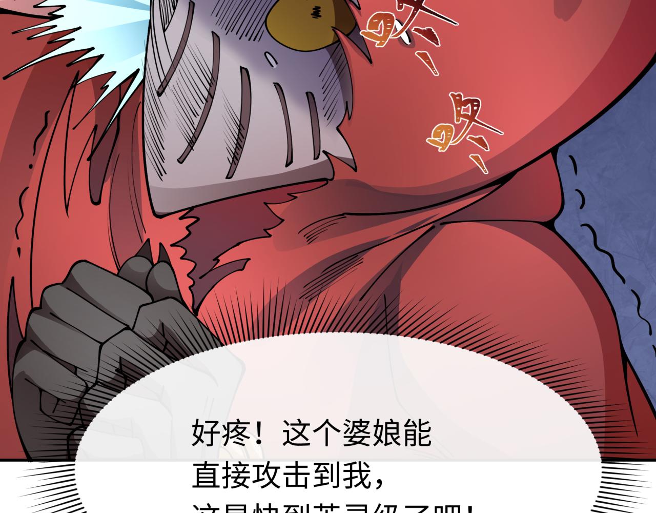 第390话 扶桑篇-梦魇战马！119