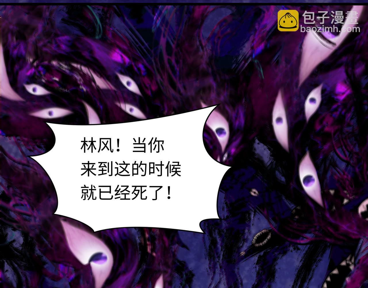 第390话 扶桑篇-梦魇战马！12